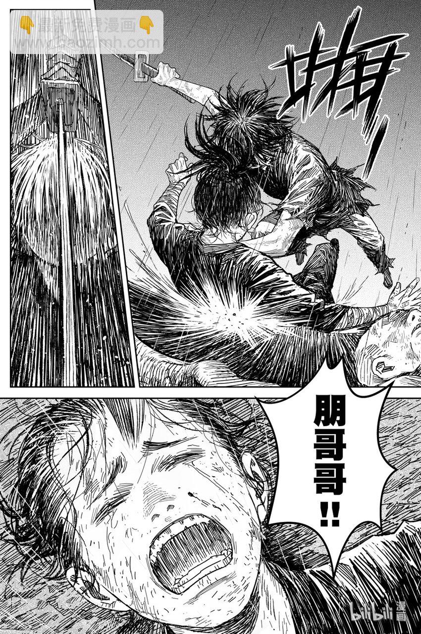 《刀剑异闻录》024 唐朋 第40页