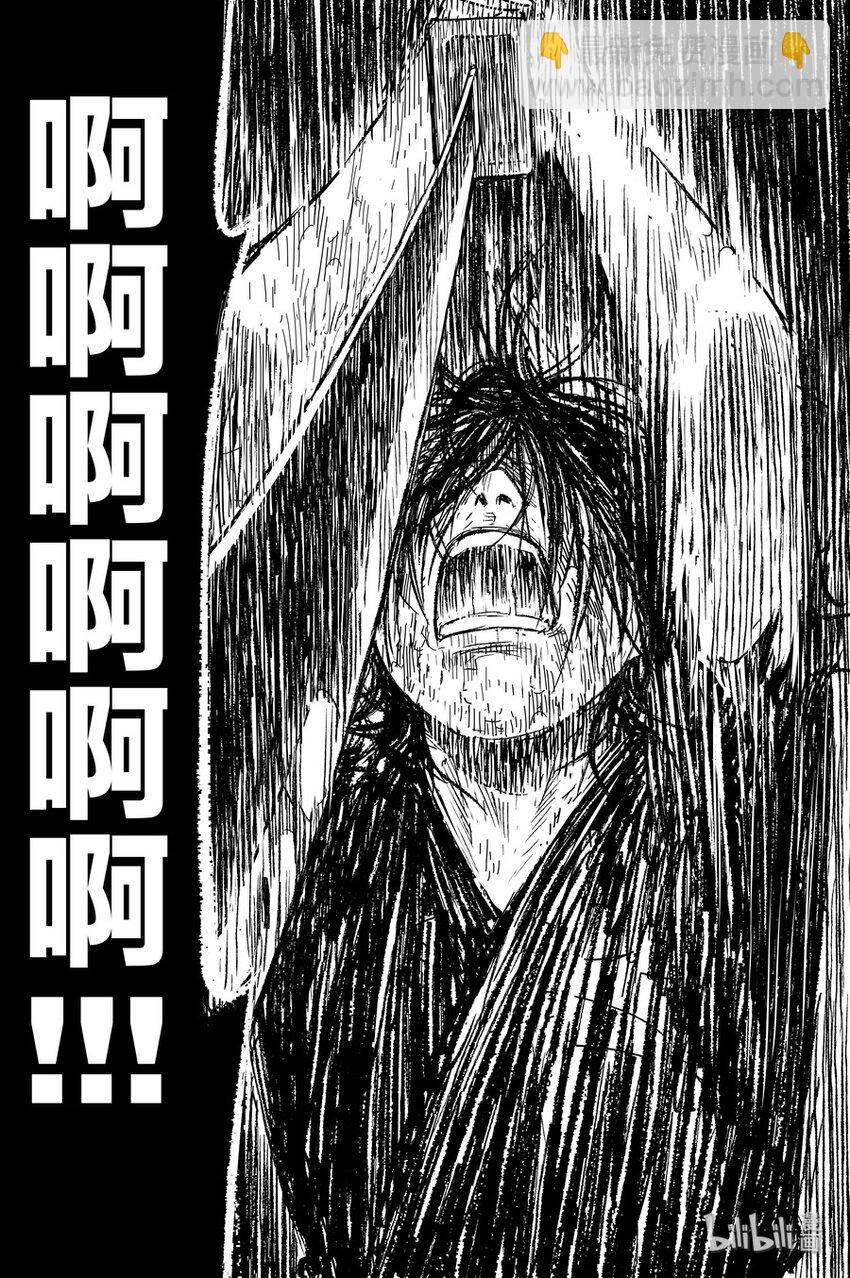 《刀剑异闻录》024 唐朋 第43页