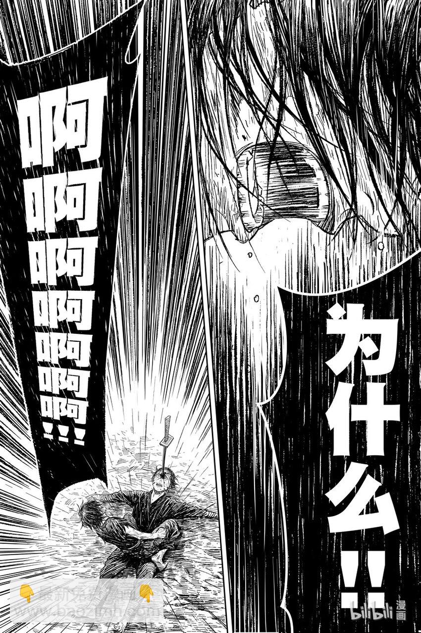 《刀剑异闻录》024 唐朋 第45页