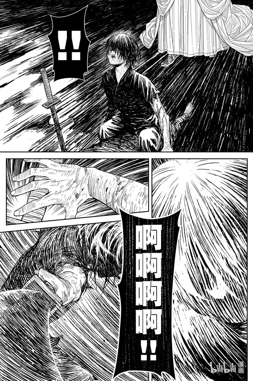 《刀剑异闻录》024 唐朋 第46页