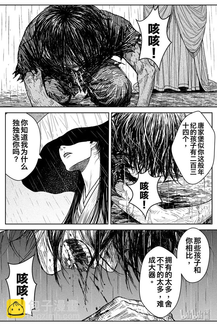 《刀剑异闻录》024 唐朋 第50页