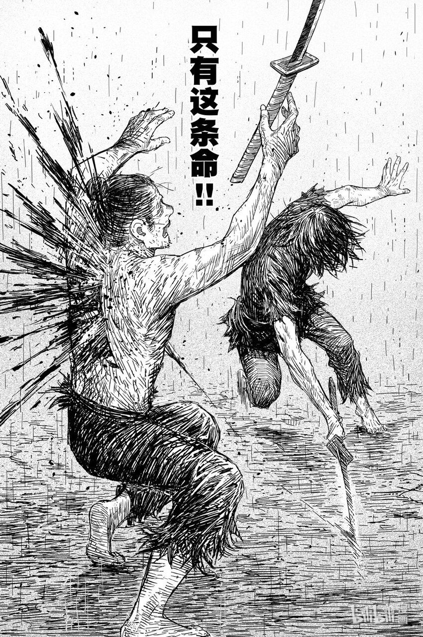 《刀剑异闻录》024 唐朋 第7页