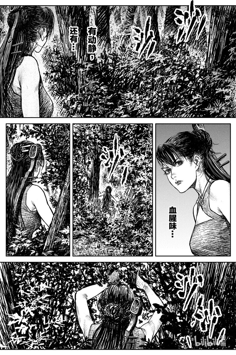 《刀剑异闻录》028 钓鱼 上 第19页