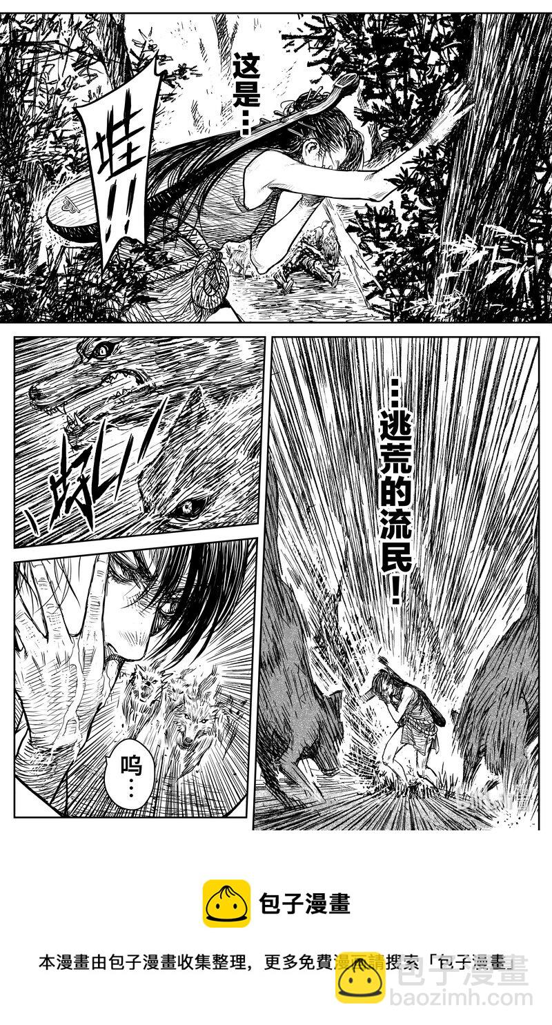 《刀剑异闻录》028 钓鱼 上 第22页