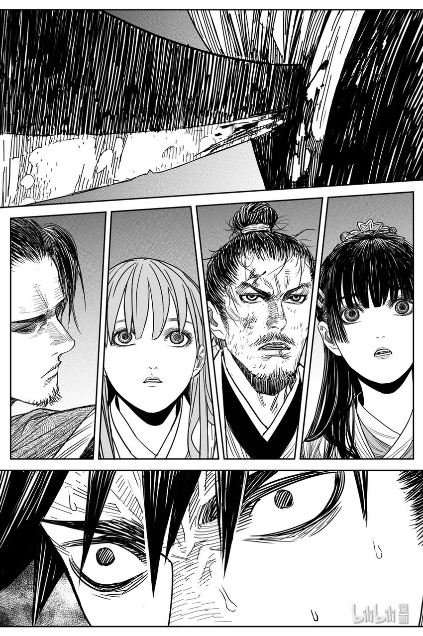 《刀剑异闻录》025 复盘 第12页
