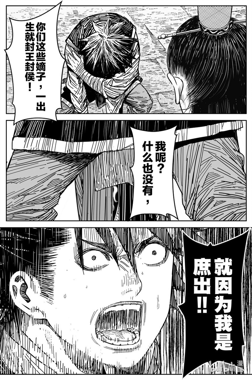 《刀剑异闻录》025 复盘 第24页