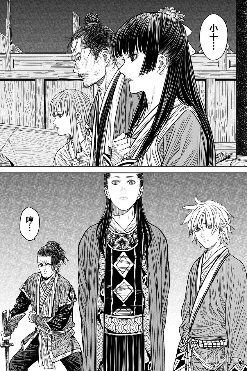 《刀剑异闻录》025 复盘 第25页