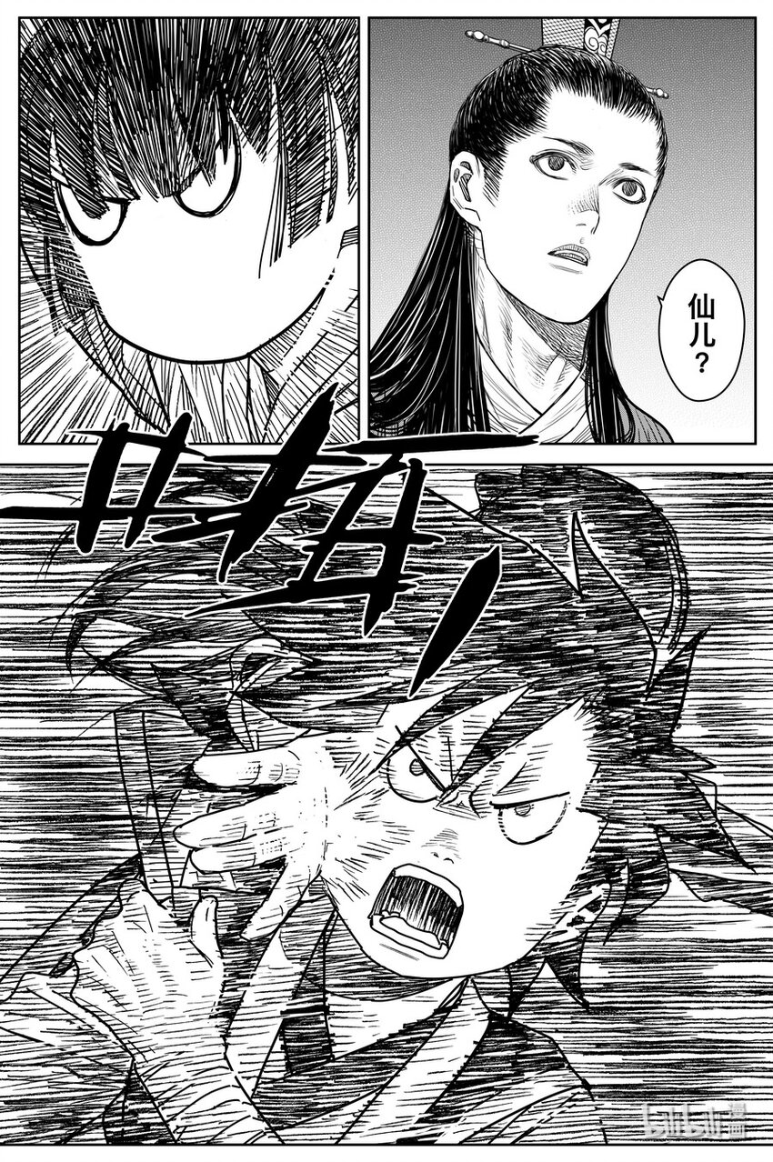 《刀剑异闻录》025 复盘 第33页