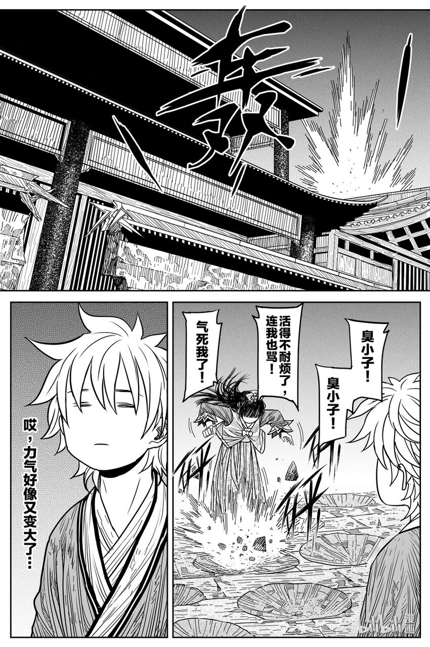 《刀剑异闻录》025 复盘 第35页