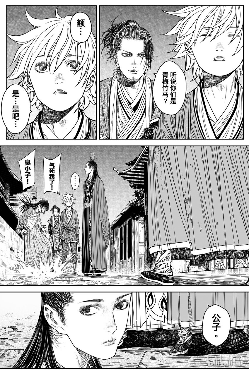 《刀剑异闻录》025 复盘 第36页