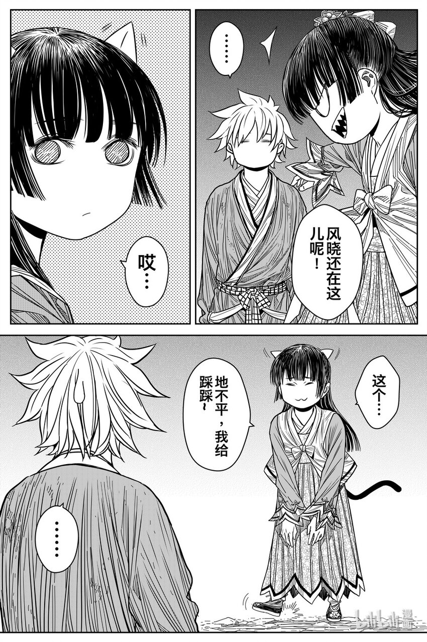《刀剑异闻录》025 复盘 第39页