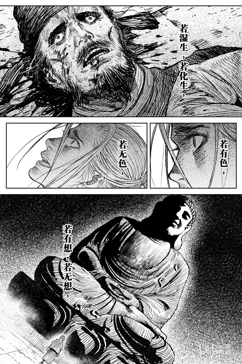 《刀剑异闻录》026 破庙 上 第10页