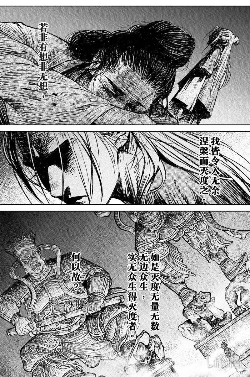 《刀剑异闻录》026 破庙 上 第11页