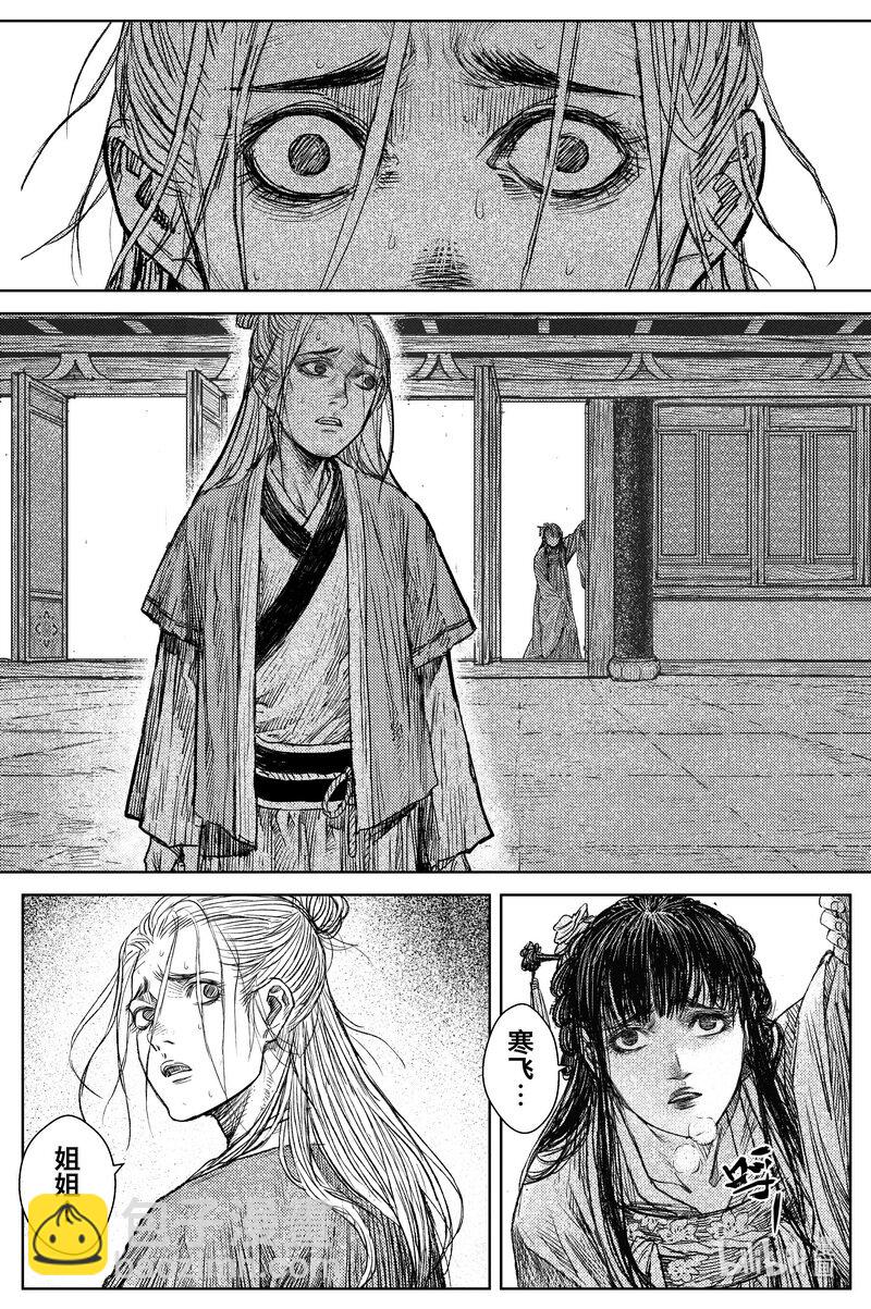 《刀剑异闻录》026 破庙 上 第14页