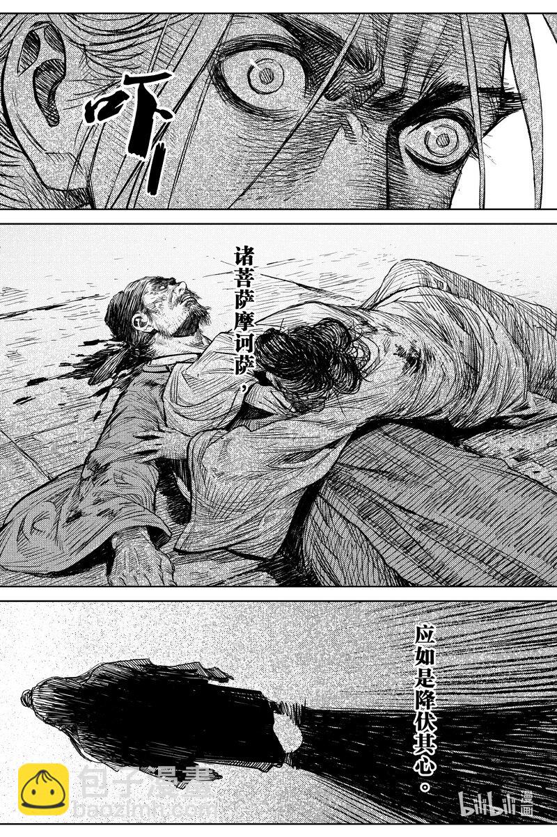 《刀剑异闻录》026 破庙 上 第8页