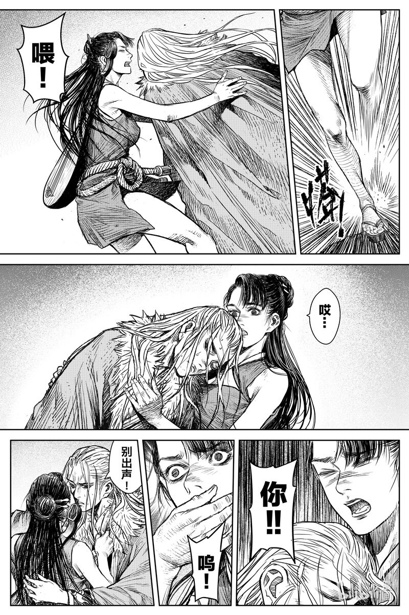 《刀剑异闻录》027 破庙 下 第11页