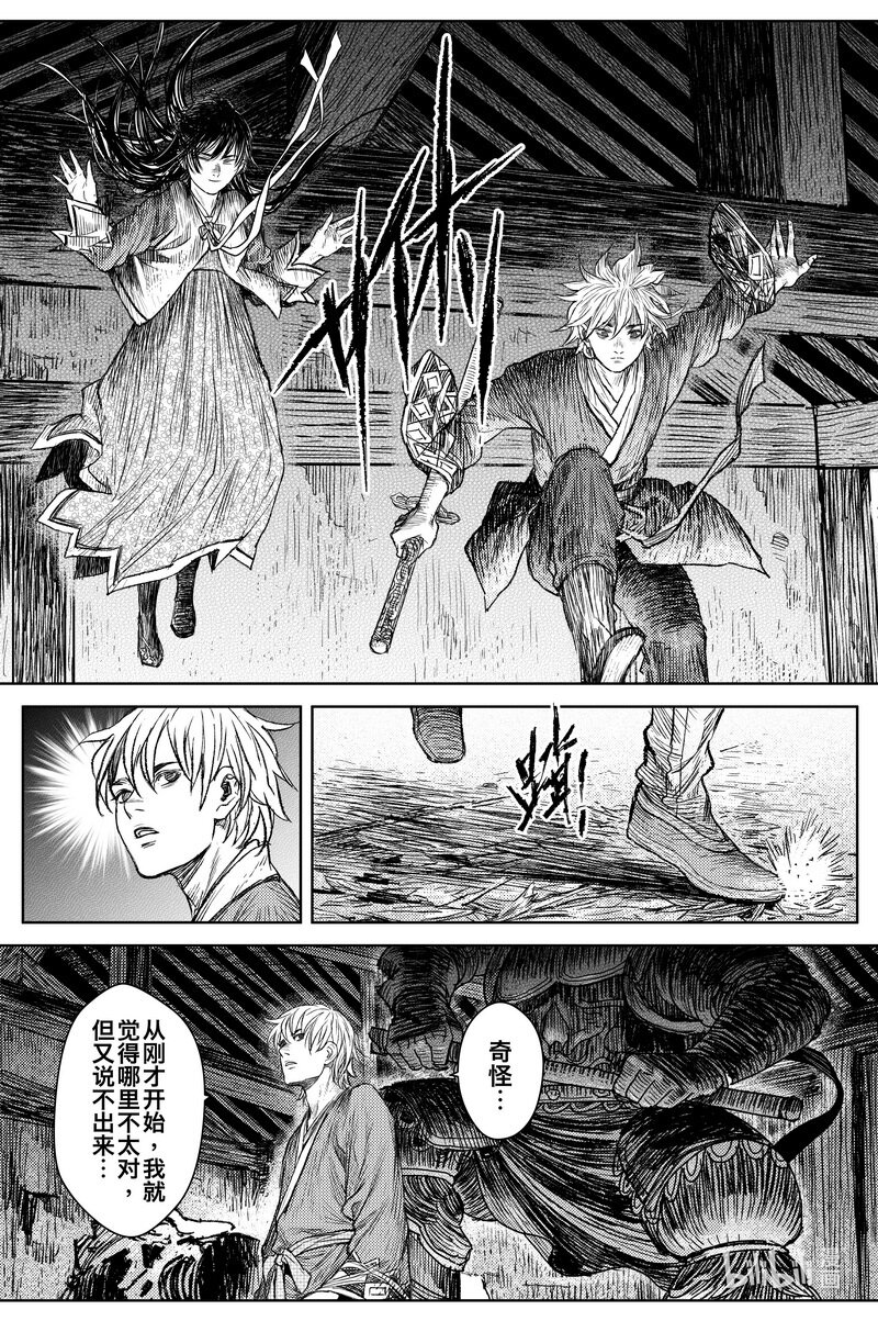 《刀剑异闻录》027 破庙 下 第14页