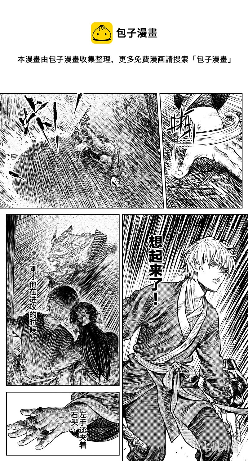 《刀剑异闻录》027 破庙 下 第19页