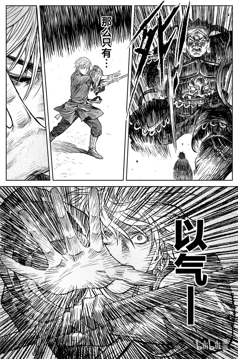 《刀剑异闻录》027 破庙 下 第22页