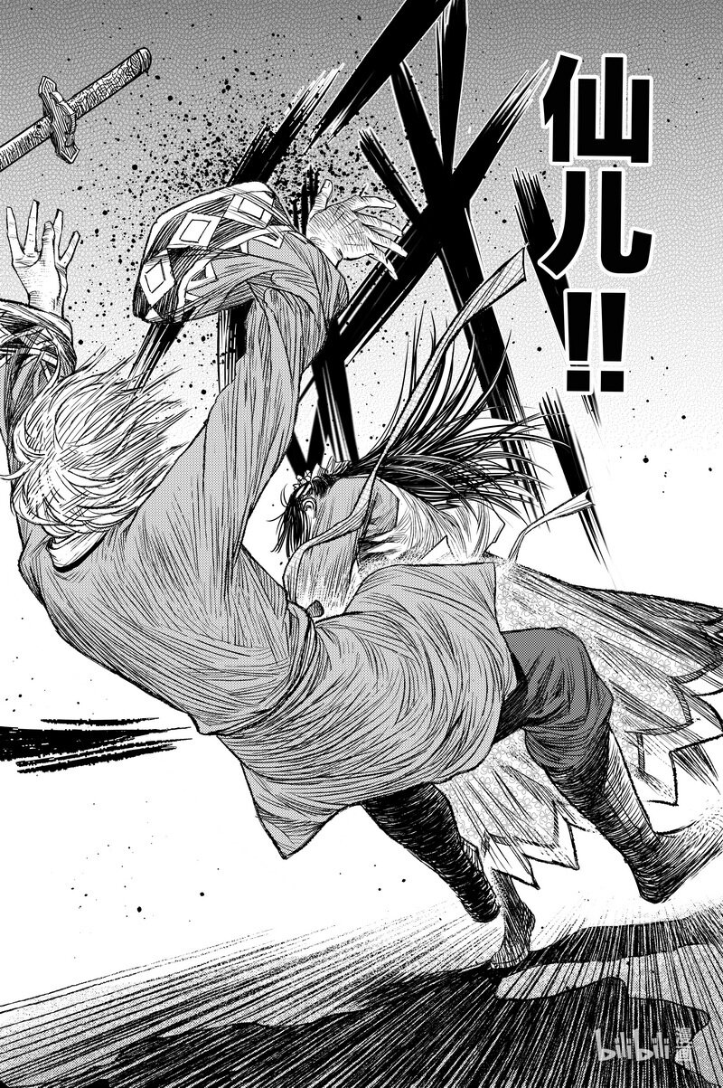 《刀剑异闻录》027 破庙 下 第26页