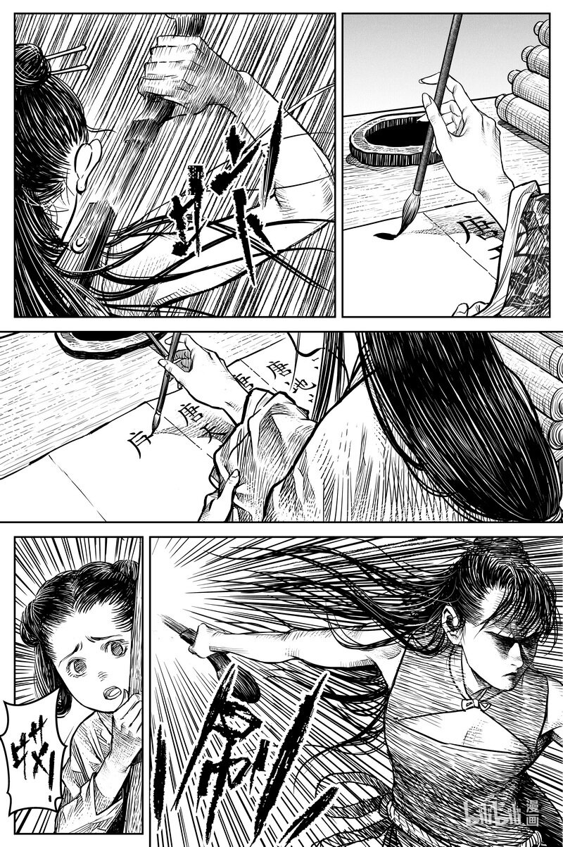 《刀剑异闻录》030 出嫁 上 第11页