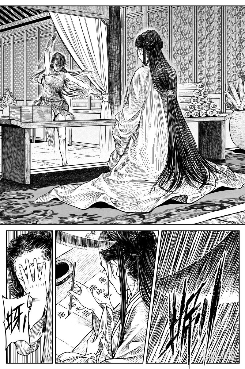 《刀剑异闻录》030 出嫁 上 第12页