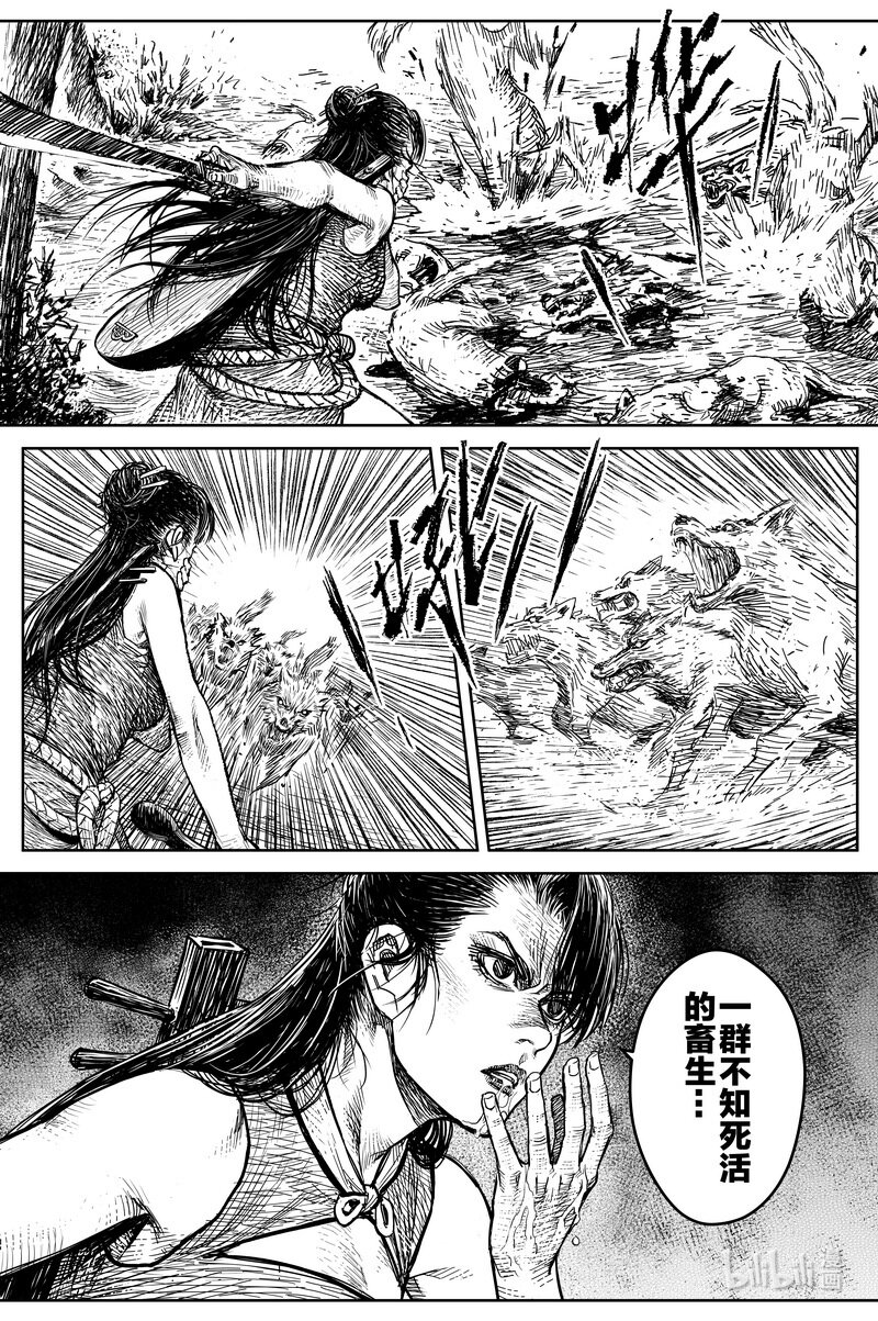 《刀剑异闻录》029 钓鱼 下 第3页