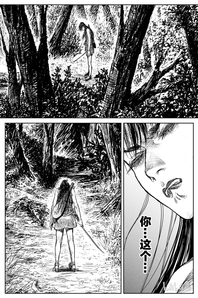 《刀剑异闻录》029 钓鱼 下 第7页