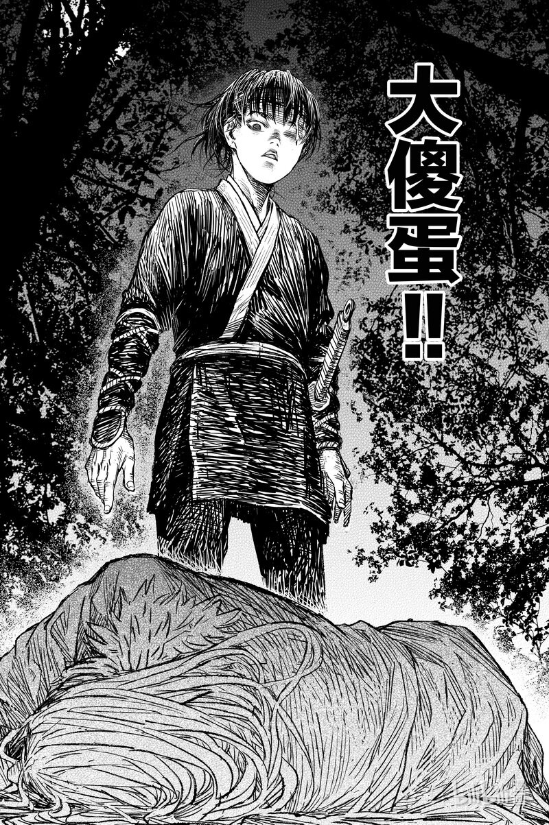 《刀剑异闻录》029 钓鱼 下 第8页