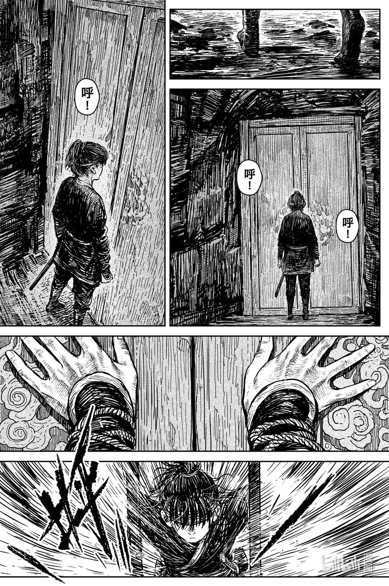 《刀剑异闻录》032 山洞 第13页