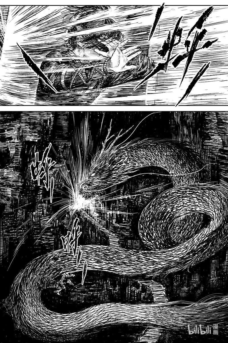 《刀剑异闻录》032 山洞 第15页