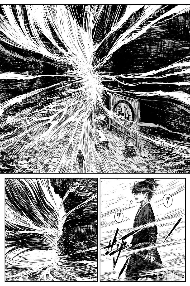 《刀剑异闻录》032 山洞 第18页