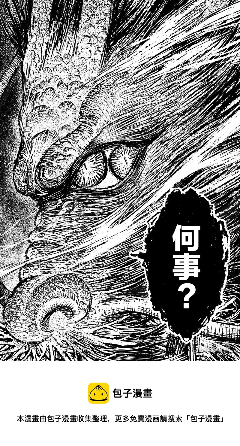 《刀剑异闻录》032 山洞 第22页