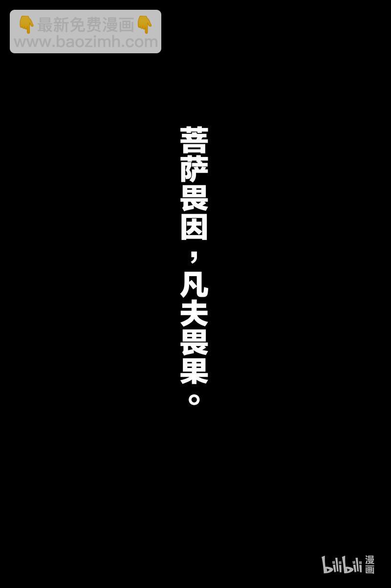 《刀剑异闻录》035 因 第2页