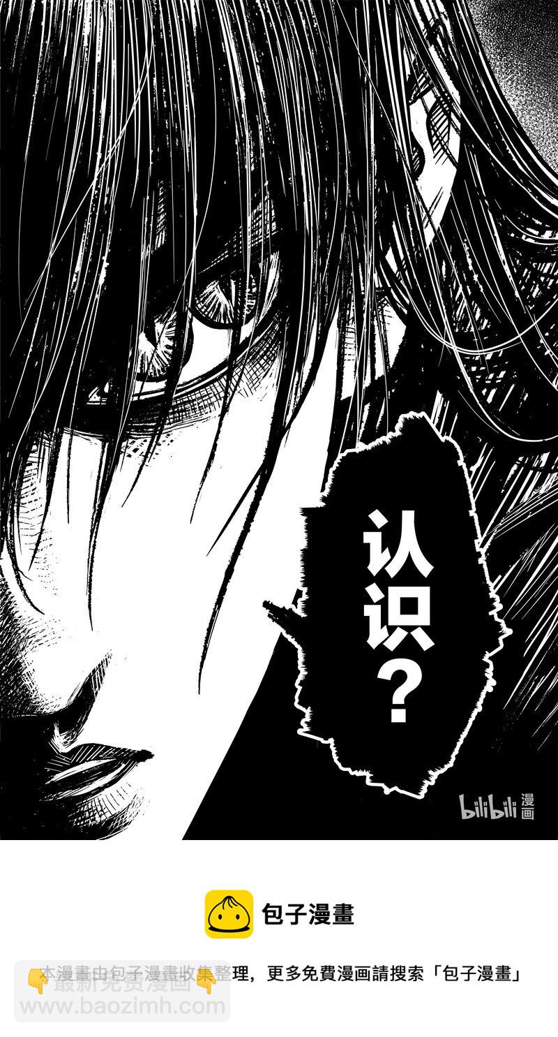 《刀剑异闻录》034 道 第24页