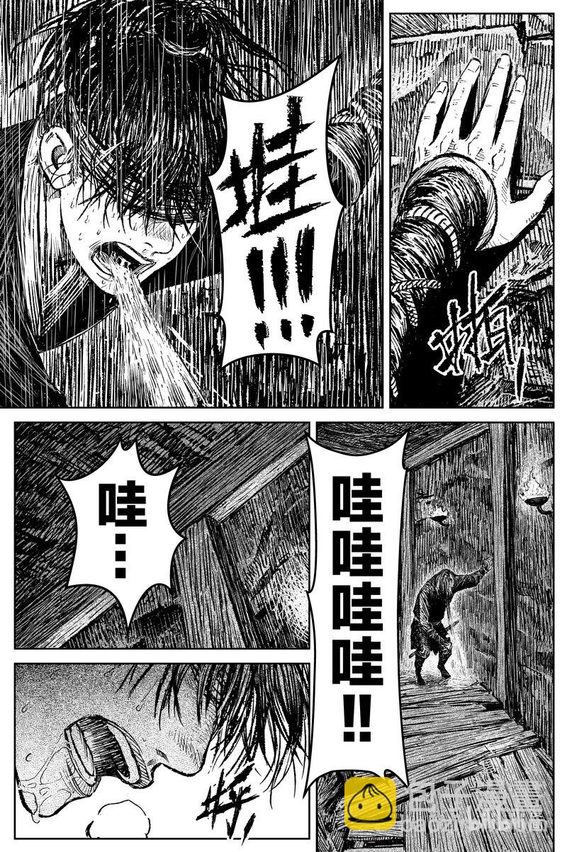 《刀剑异闻录》033 声音 第17页