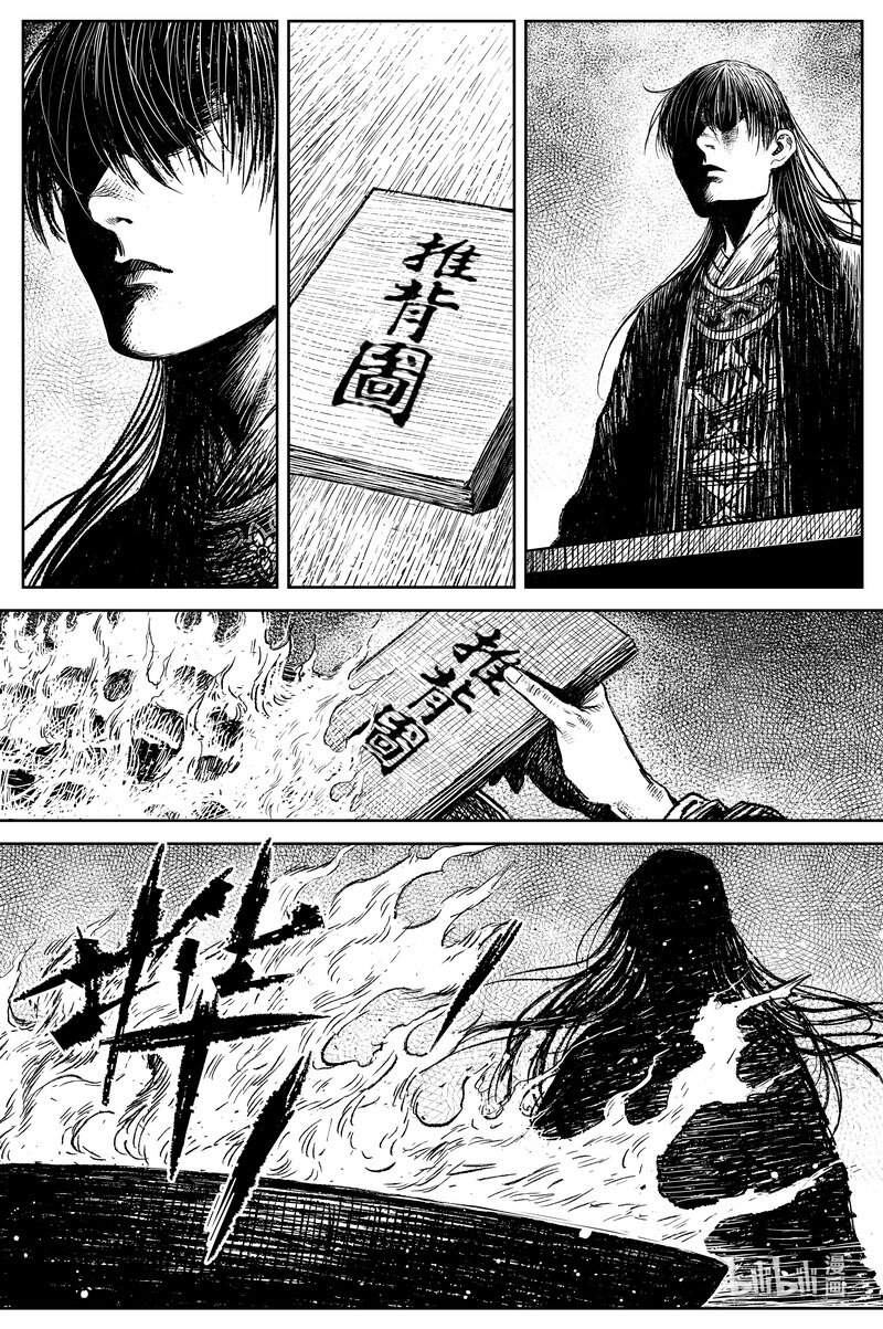 《刀剑异闻录》033 声音 第24页