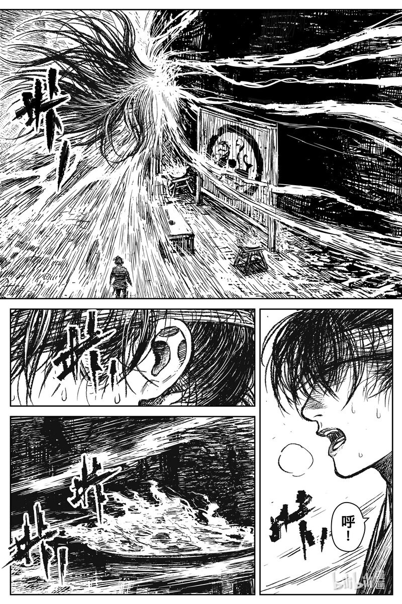 《刀剑异闻录》033 声音 第3页
