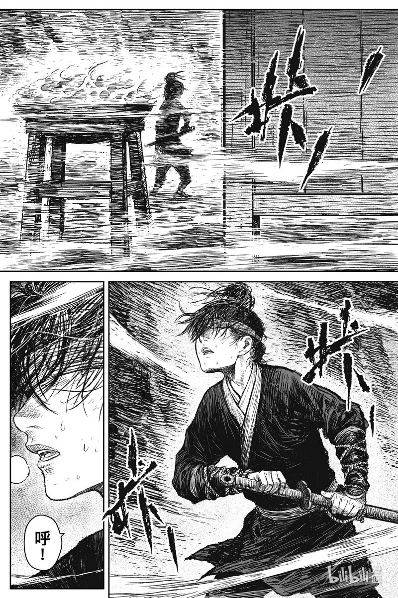 《刀剑异闻录》033 声音 第5页