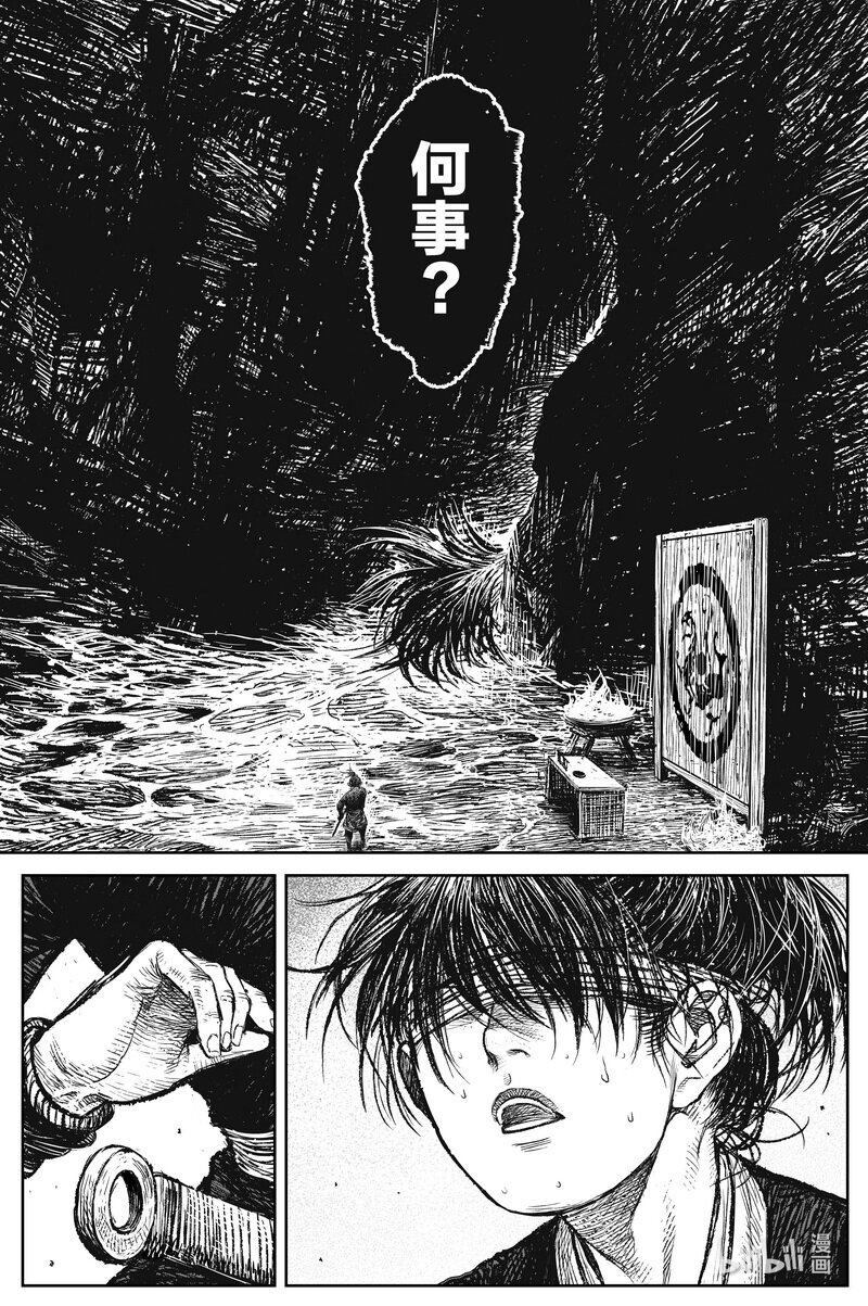 《刀剑异闻录》033 声音 第7页