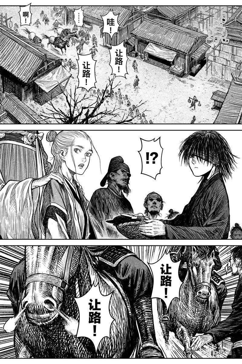 《刀剑异闻录》036 因 第18页