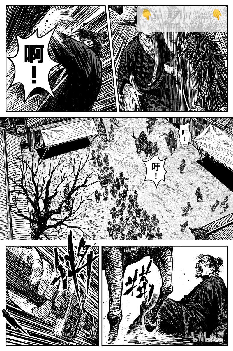《刀剑异闻录》036 因 第19页