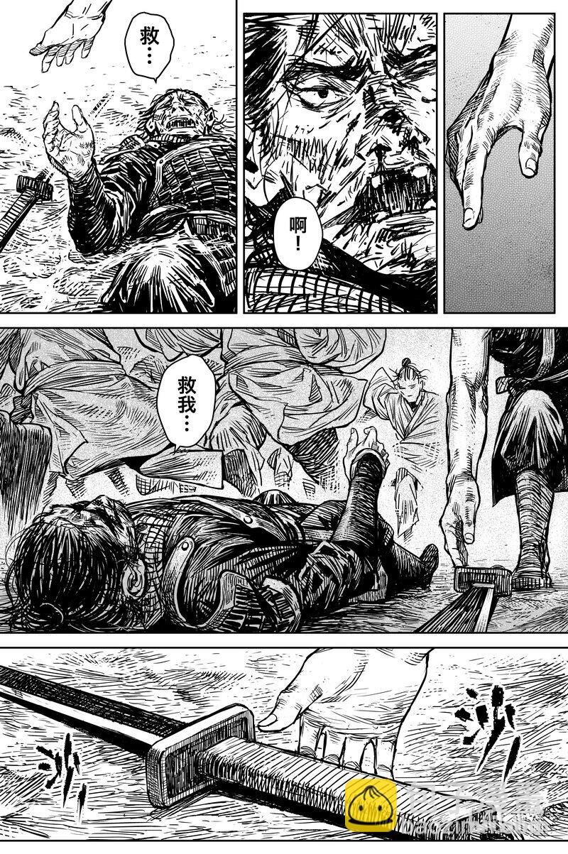 《刀剑异闻录》038 因 第11页