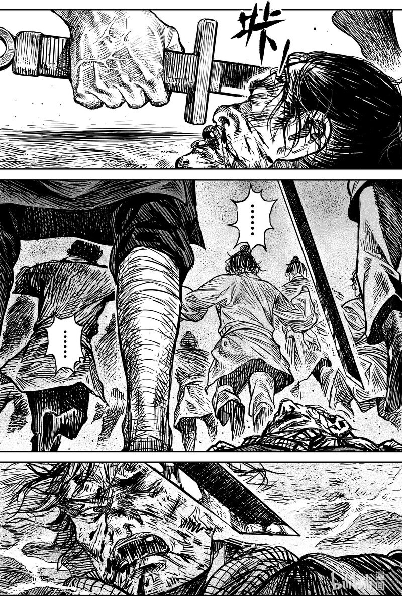 《刀剑异闻录》038 因 第12页