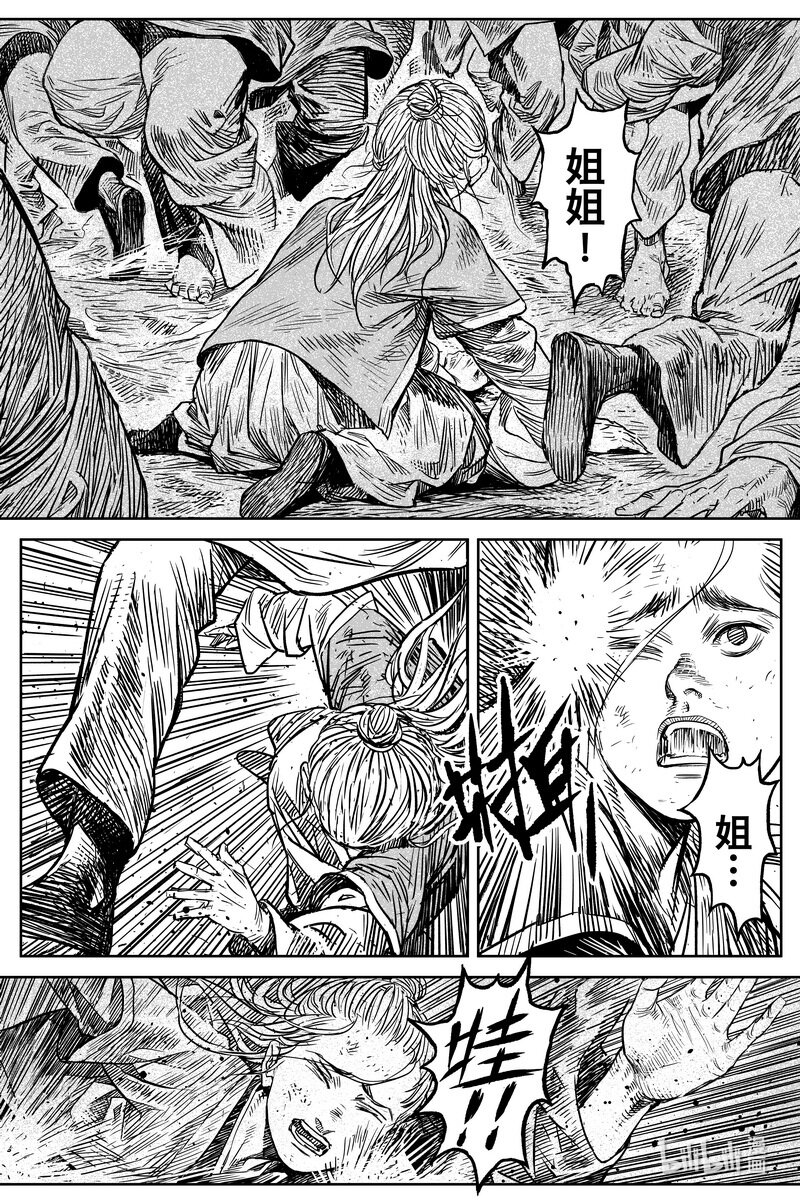 《刀剑异闻录》038 因 第15页