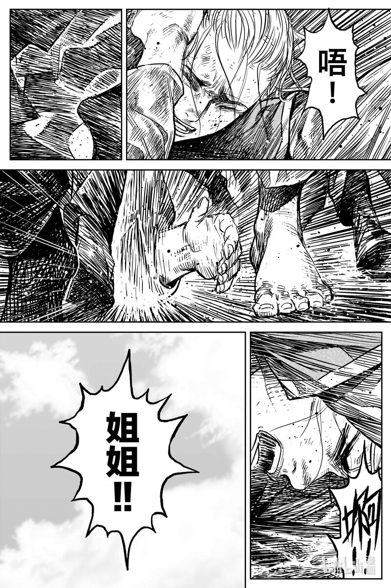 《刀剑异闻录》038 因 第16页