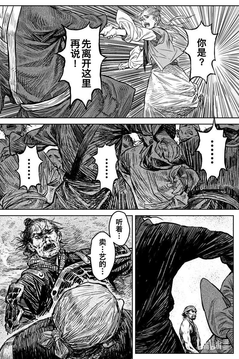 《刀剑异闻录》038 因 第18页