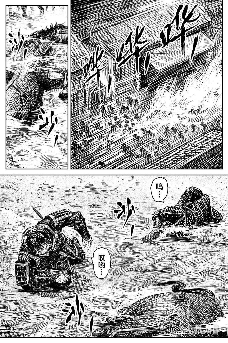 《刀剑异闻录》038 因 第4页