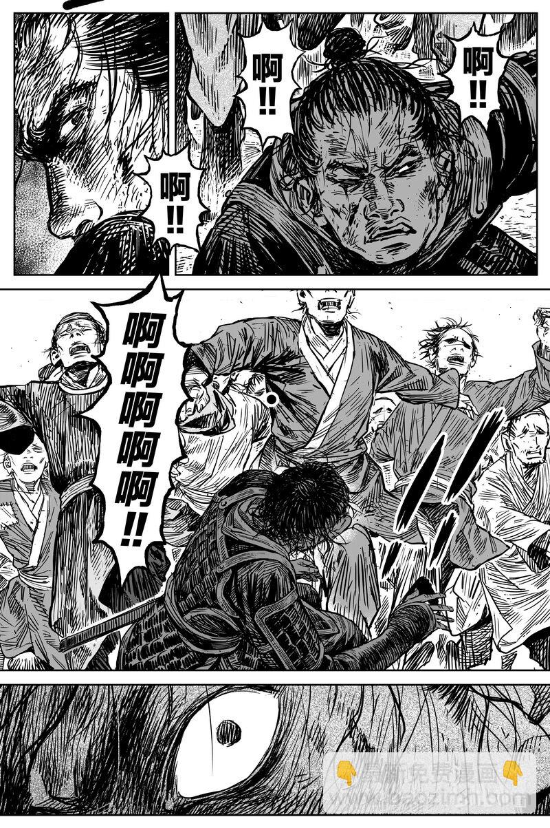 《刀剑异闻录》038 因 第5页