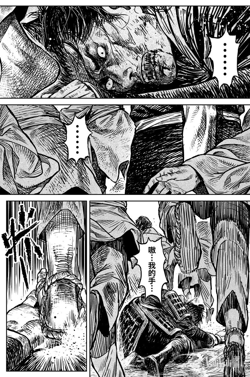 《刀剑异闻录》038 因 第7页